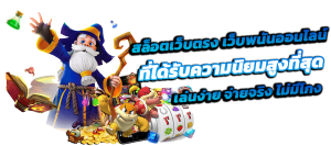 PGLUCKKY เว็บพนันระดับพรีเมียม ครบจบในที่เดียว